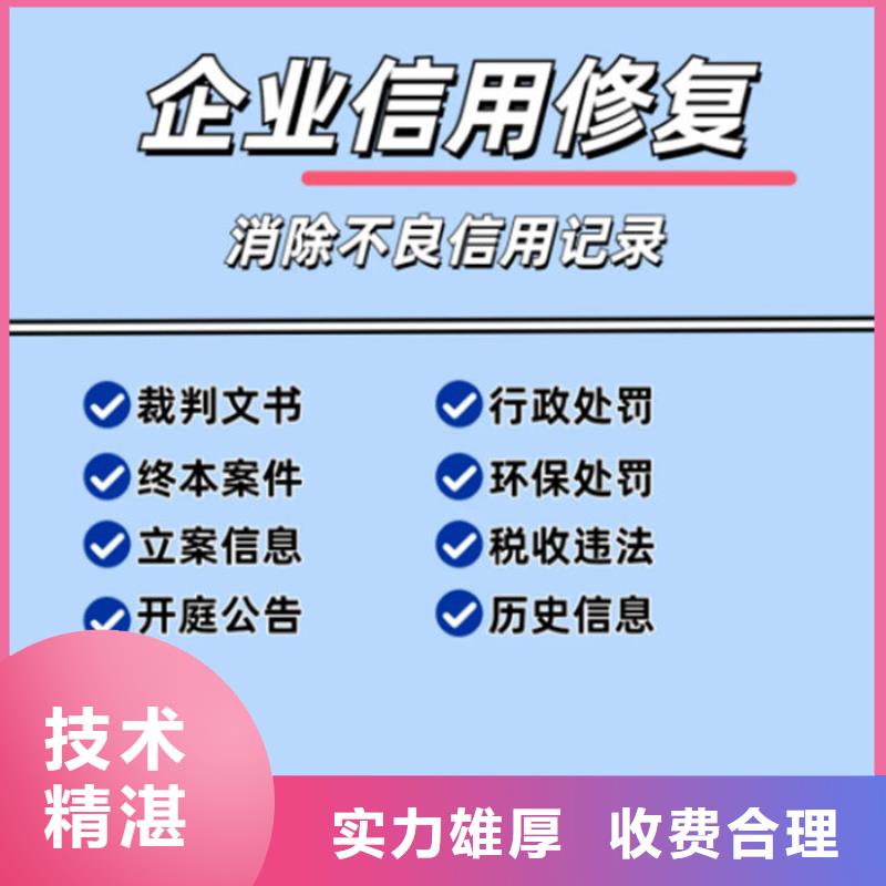 失信被执行人撤销名单怎么查询不到信息