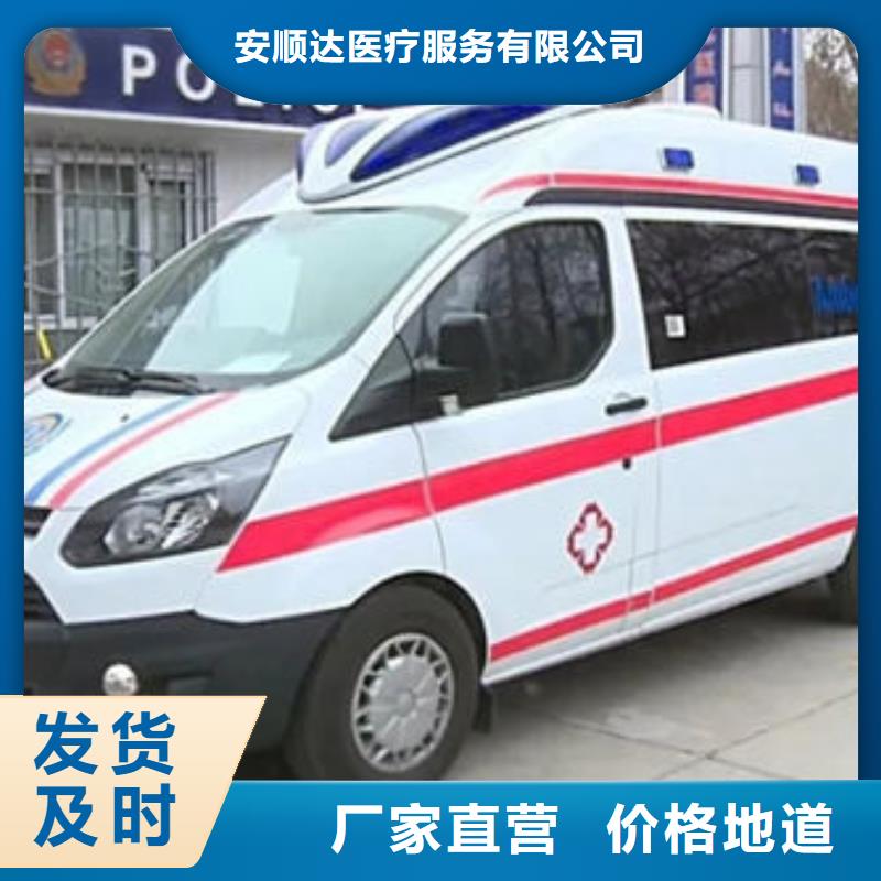 县私人救护车就近派车