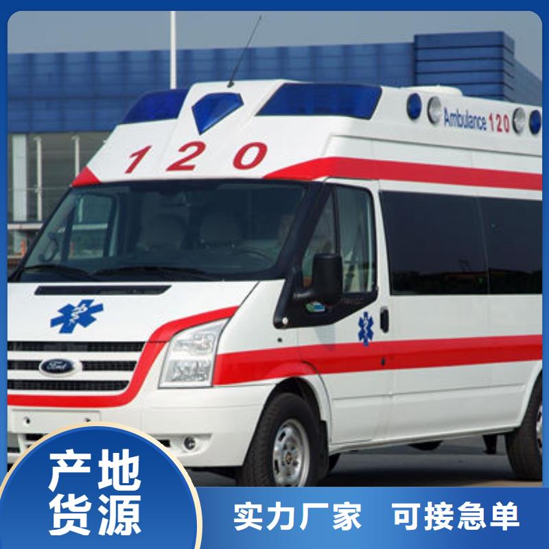 县私人救护车就近派车