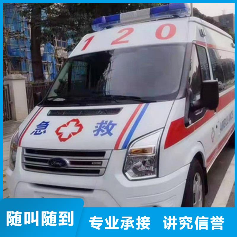 救护车出租用心服务