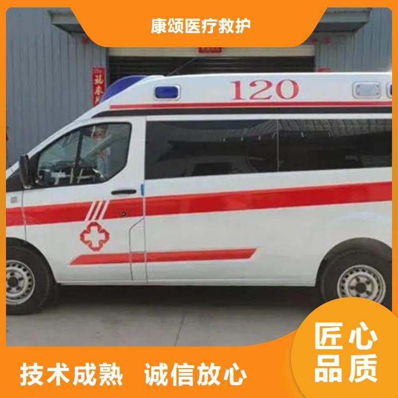 中山五桂山街道长途救护车租赁免费咨询