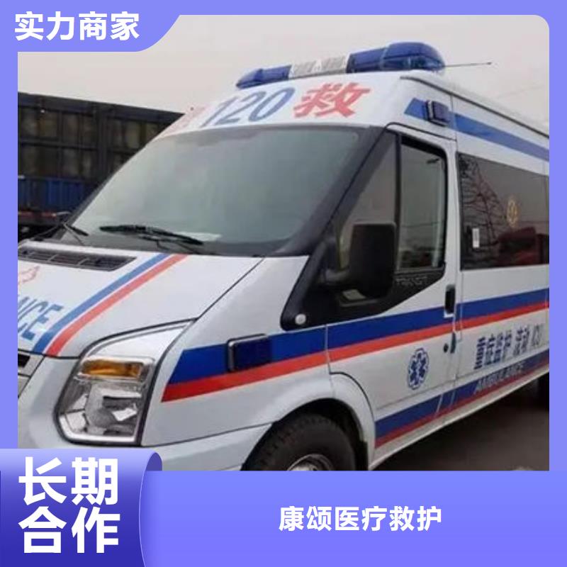救护车租赁当地派车