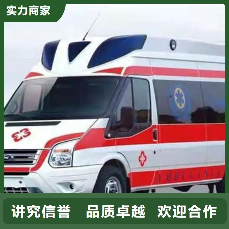 救护车租赁当地派车