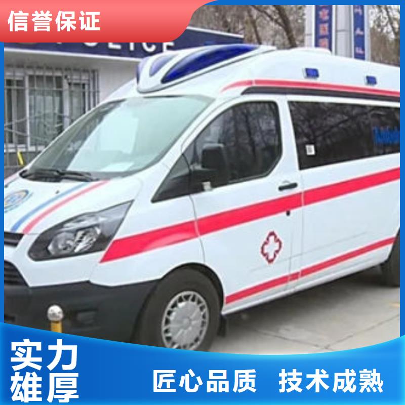 救护车出租用心服务