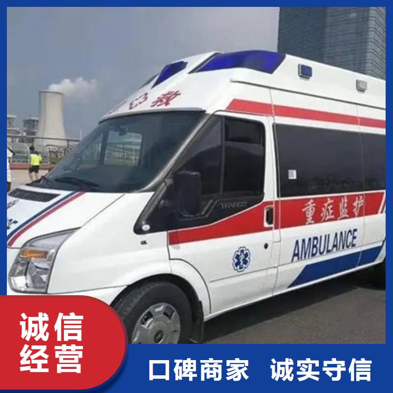 救护车出租用心服务