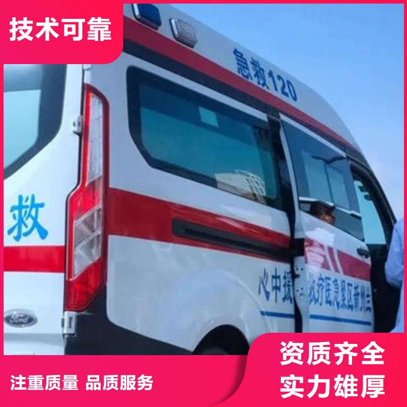救护车出租用心服务