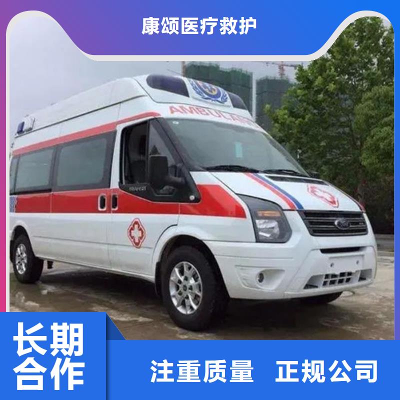 救护车租赁当地派车