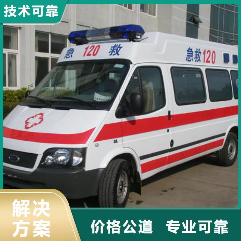救护车医疗护送免费咨询