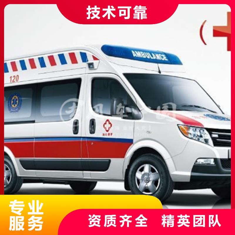 佛山云东海街道长途救护车租赁资质齐全