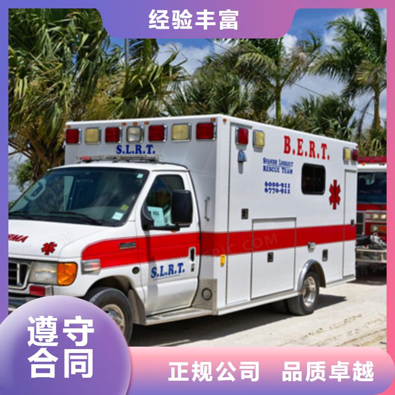 救护车租赁当地派车