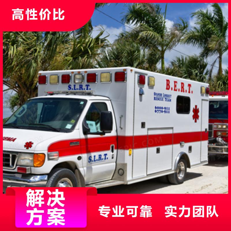 救护车出租用心服务