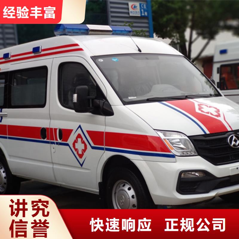 救护车医疗护送免费咨询