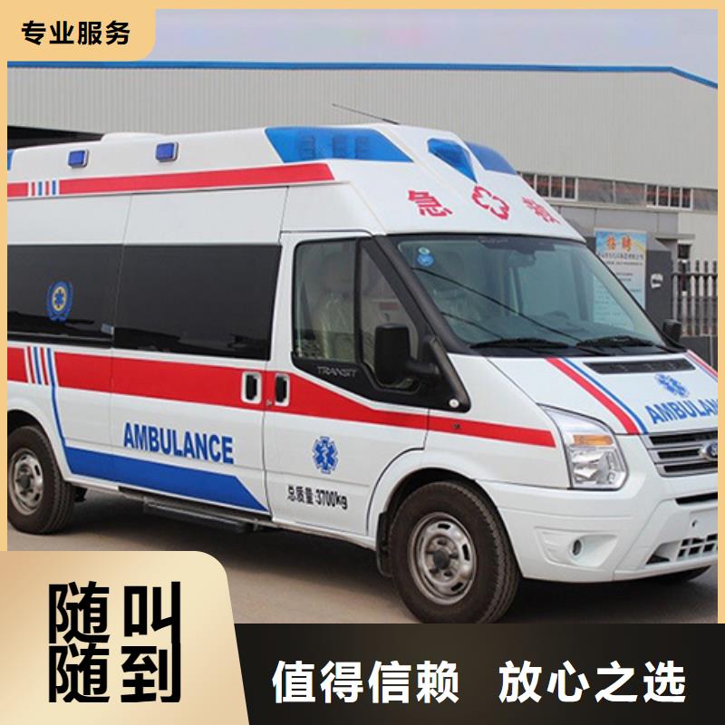 中山五桂山街道长途救护车租赁免费咨询
