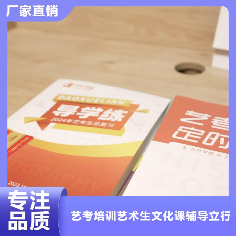 济南艺考文化课美术生文化课培训实操教学