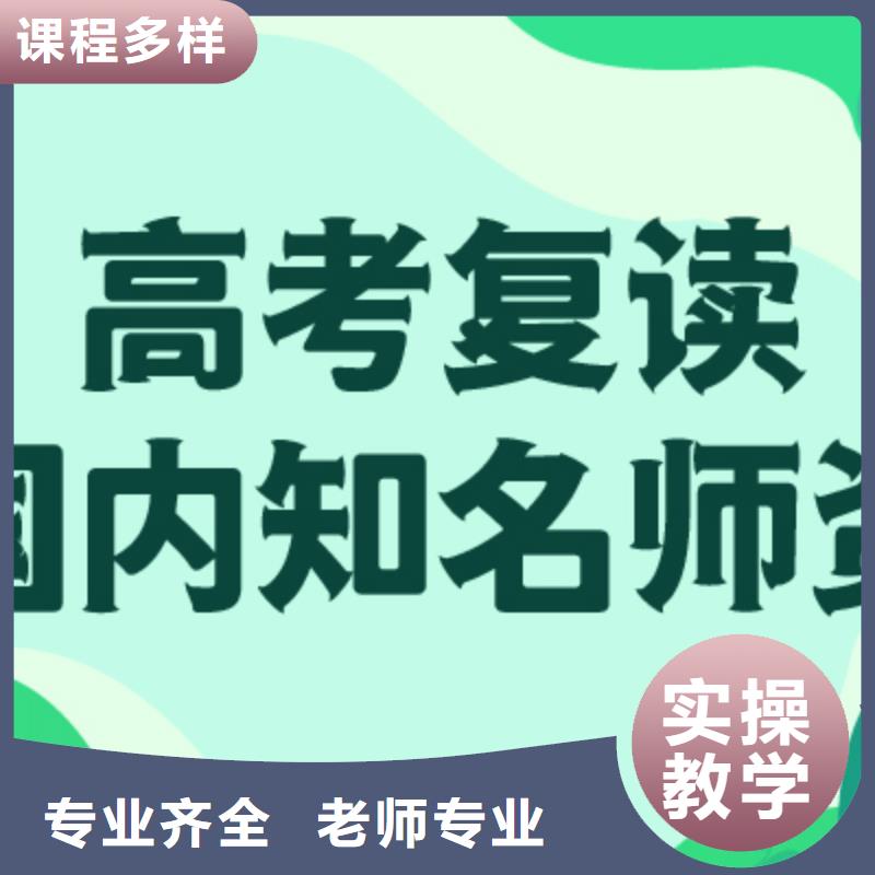 评价好的高三复读辅导班，立行学校师资团队优良
