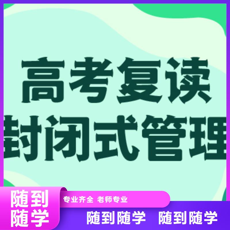 复读高中英语补习专业齐全