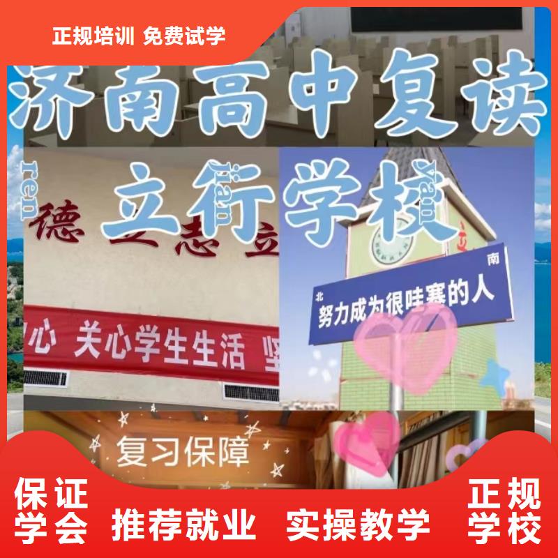 复读高三全日制集训班正规培训