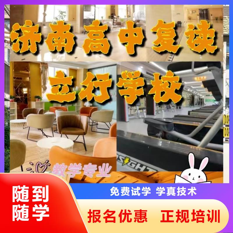 有哪些高三复读冲刺机构，立行学校经验丰富杰出