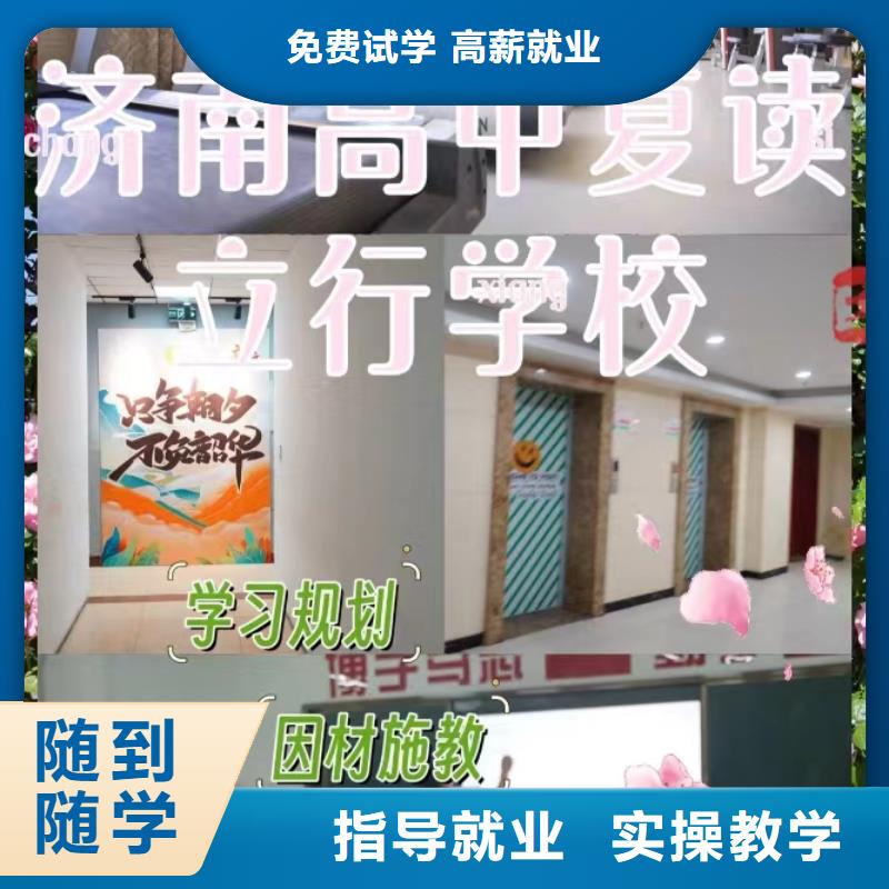 高考复读-视频-湖北省黄冈市立行学校高考复读可服务区域团风|黄梅|宜昌|荆门|襄阳|十堰|黄石|恩施|鄂州等