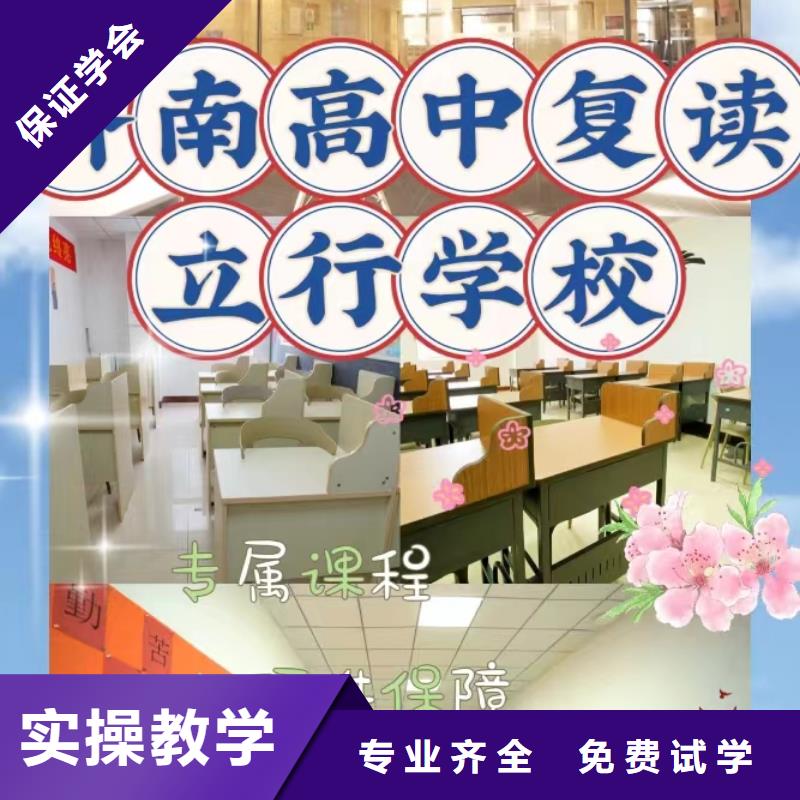高考复读视频-高考复读-安徽省安庆市迎江|枞阳|淮北|池州|马鞍山|滁州周边厂家
