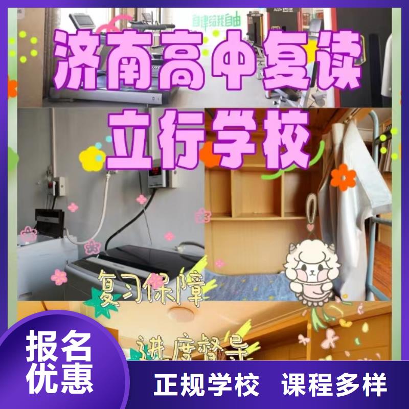 有哪些高三复读冲刺机构，立行学校经验丰富杰出