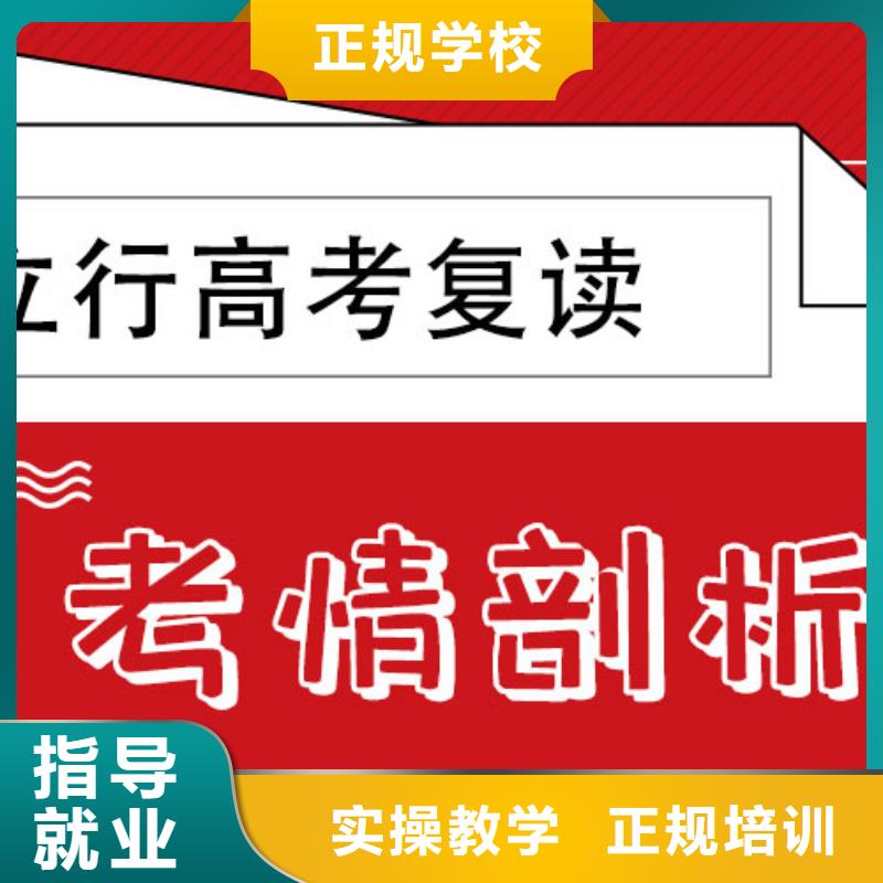 评价好的高三复读辅导班，立行学校师资团队优良