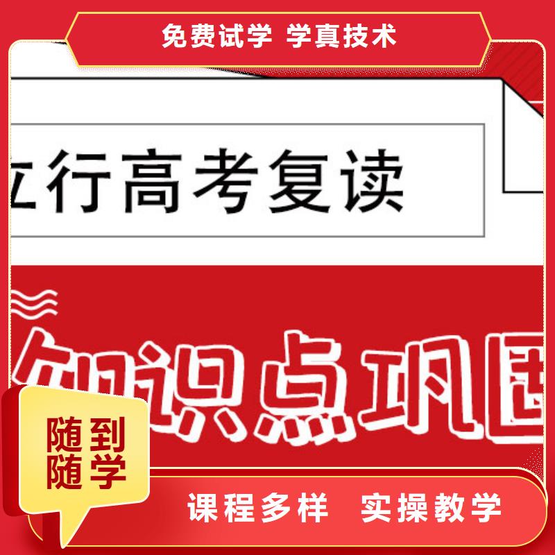 评价好的高三复读辅导班，立行学校师资团队优良