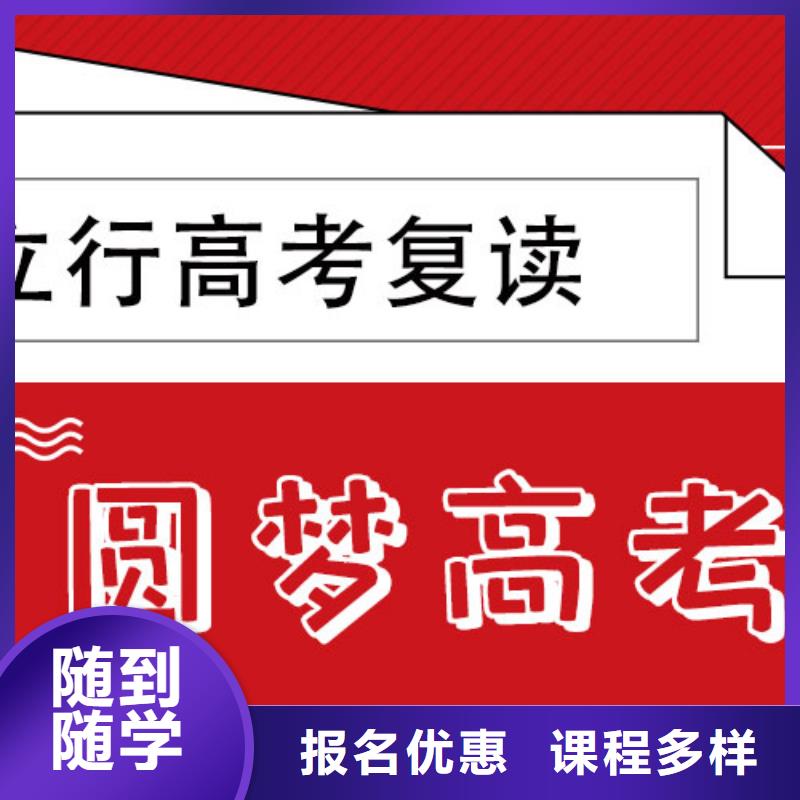 考试没考好高三复读辅导班，立行学校学习规划卓出