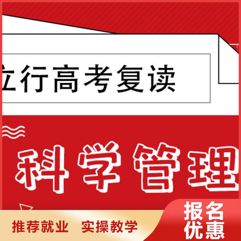 有哪些高三复读冲刺机构，立行学校经验丰富杰出