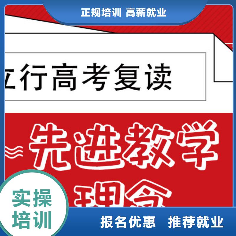 有几个高三复读辅导机构，立行学校教学质量优异