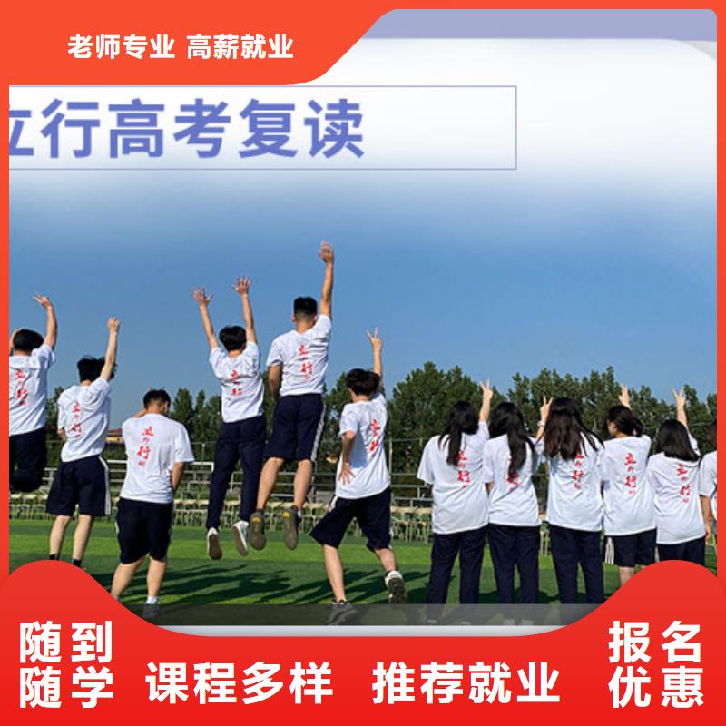 评价好的高三复读辅导班，立行学校师资团队优良