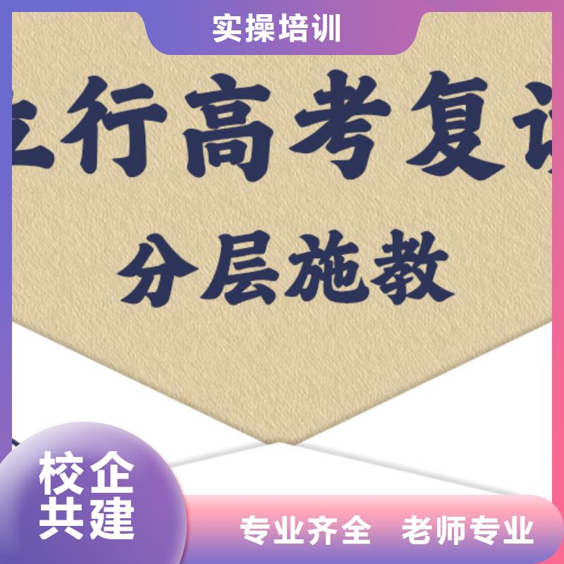 好一点的高考复读班，立行学校教学专业优良