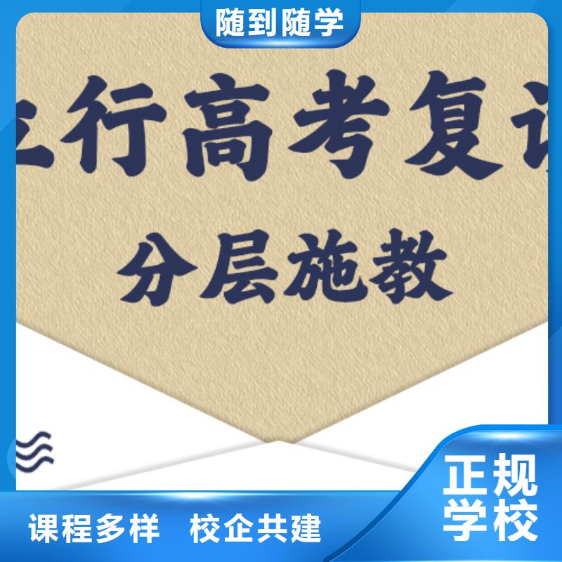 复读高三全日制集训班正规培训