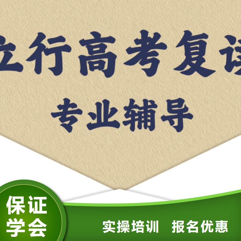 管得严的高考复读辅导学校，立行学校因材施教出色