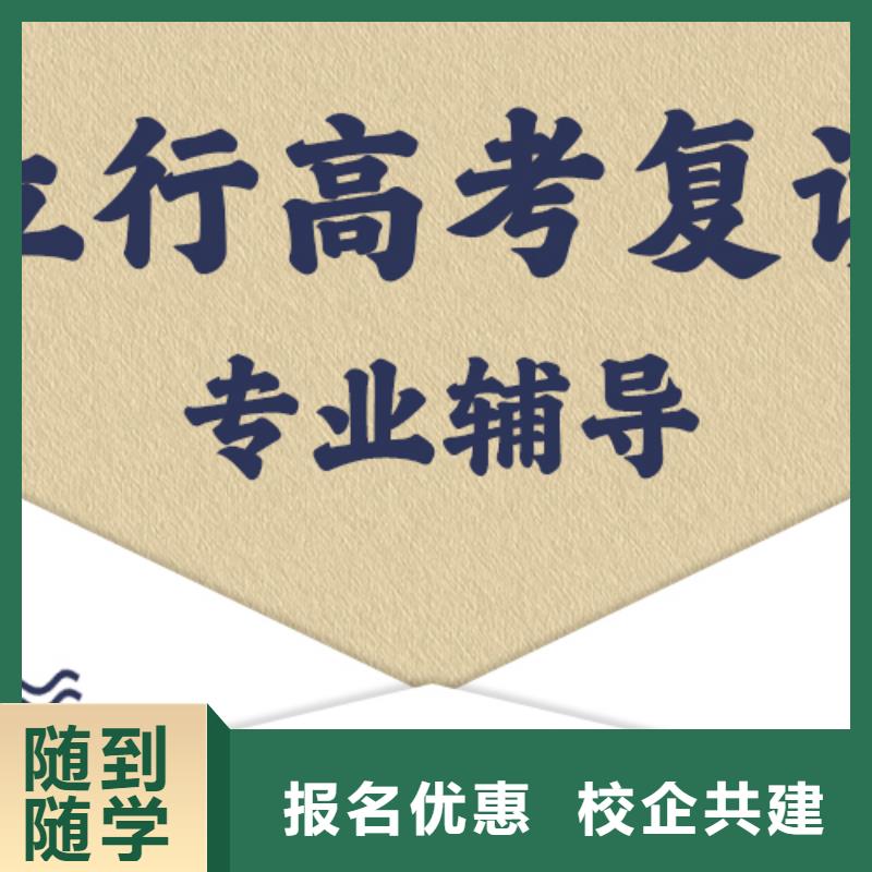 复读-高三集训技能+学历