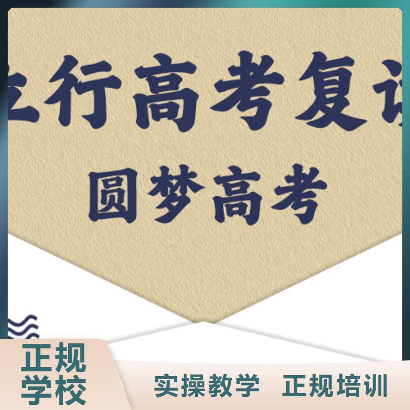 有几个高三复读辅导机构，立行学校教学质量优异