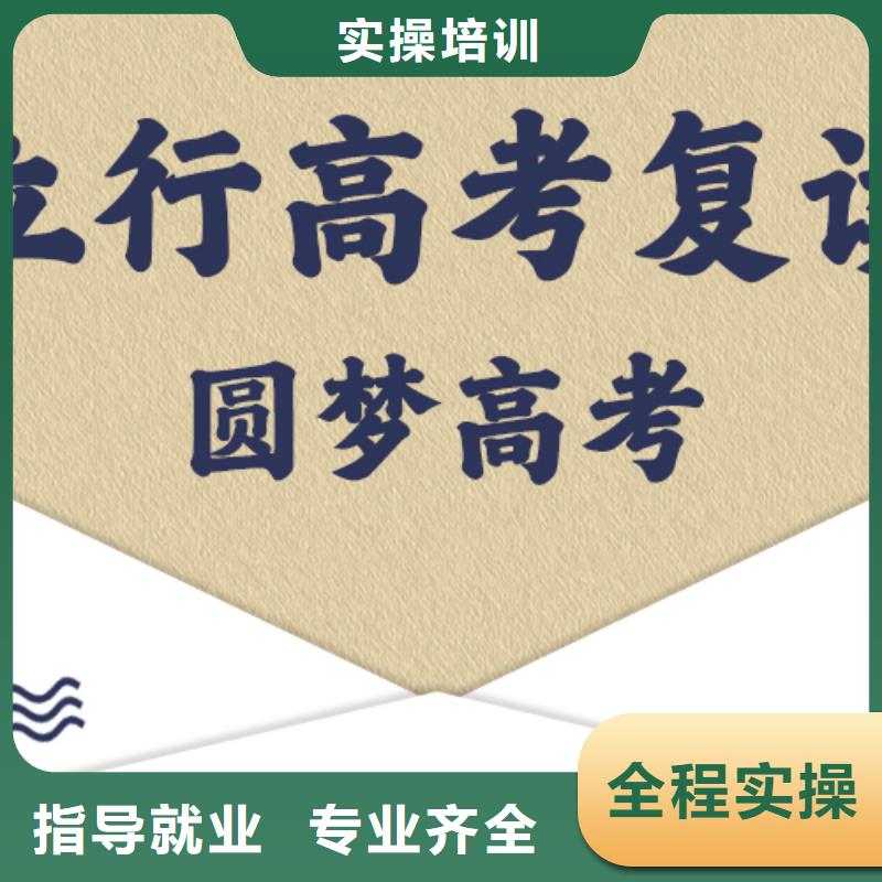 高考复读视频-高考复读-安徽省安庆市迎江|枞阳|淮北|池州|马鞍山|滁州周边厂家