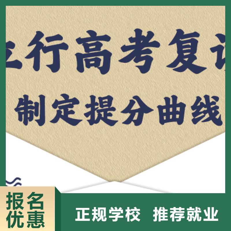 复读-高三集训技能+学历