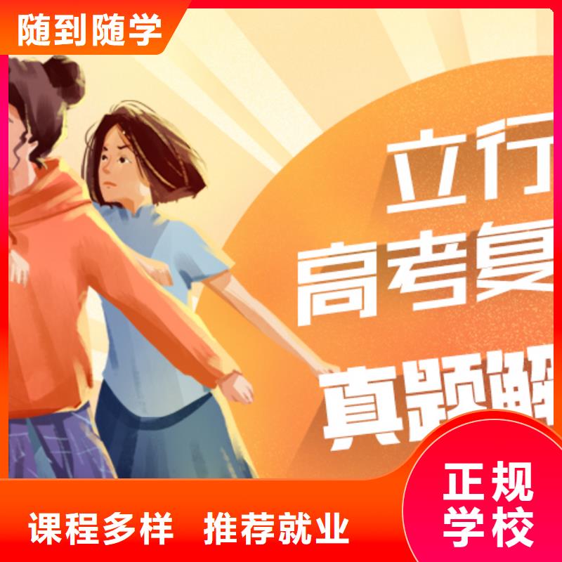 高考复读视频-高考复读-安徽省安庆市迎江|枞阳|淮北|池州|马鞍山|滁州周边厂家