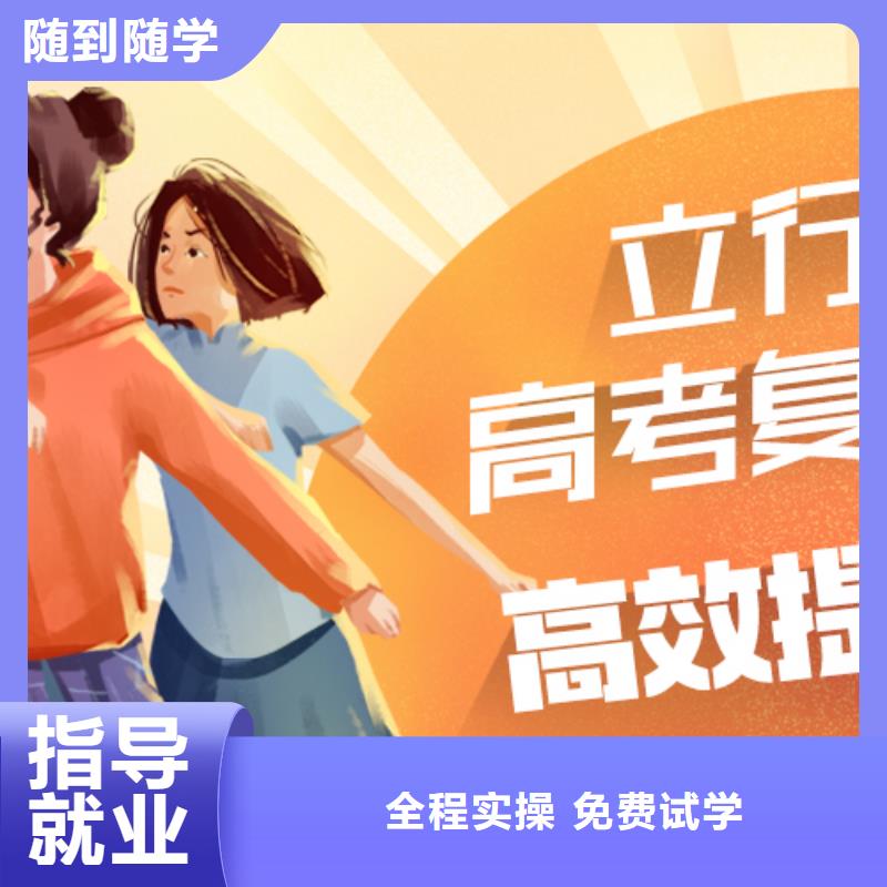 复读高三全日制集训班正规培训
