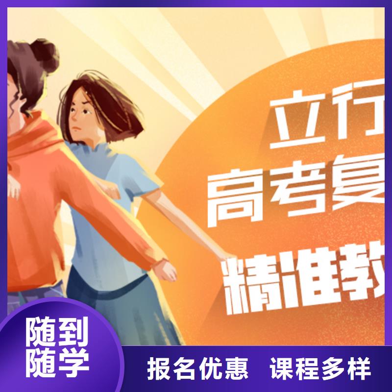 有几个高三复读辅导机构，立行学校教学质量优异