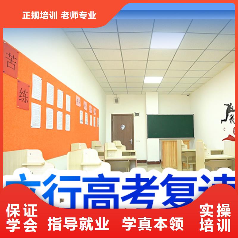 复读高三全日制集训班正规培训