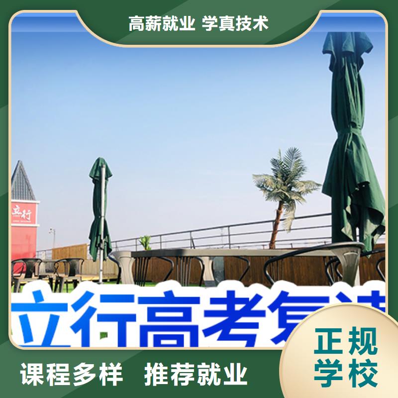 前十高考复读辅导机构，立行学校教学质量优异