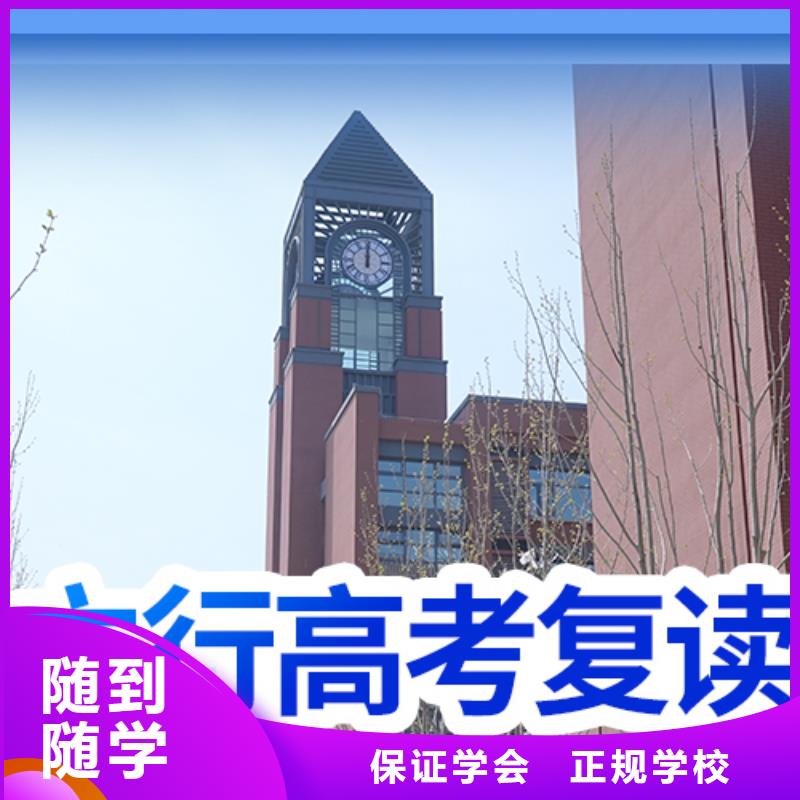 有几个高三复读辅导机构,立行学校教学质量优异