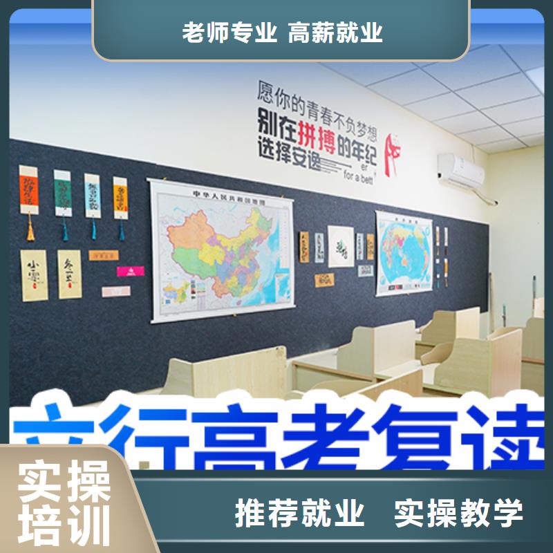有哪些高三复读冲刺机构,立行学校经验丰富杰出