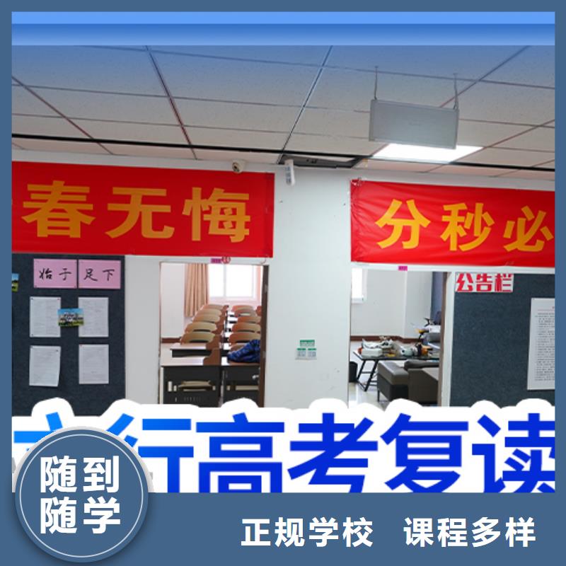 复读-高三集训技能+学历