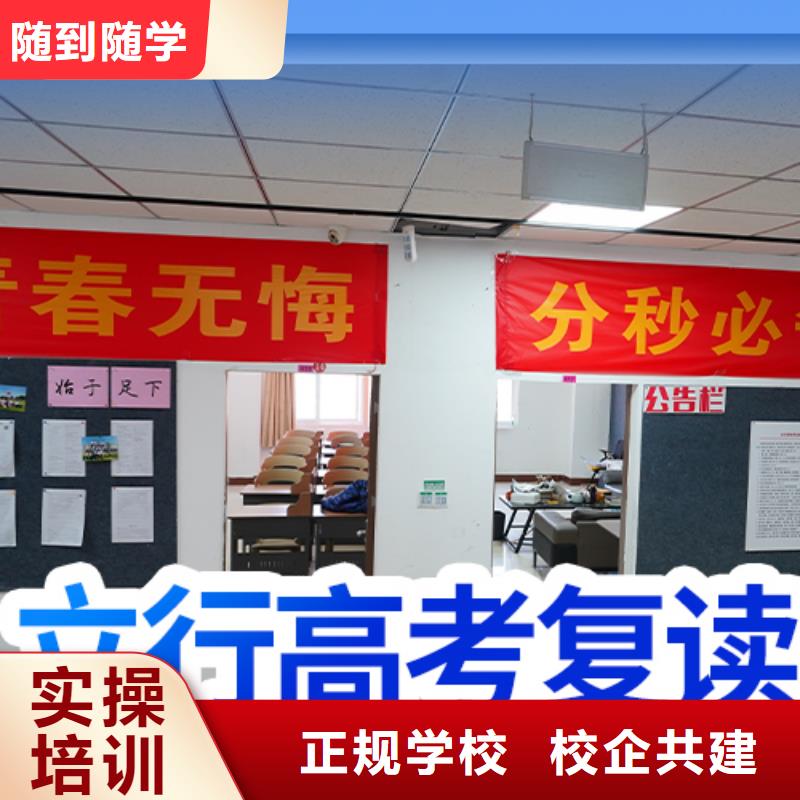 考试没考好高三复读辅导班,立行学校学习规划卓出