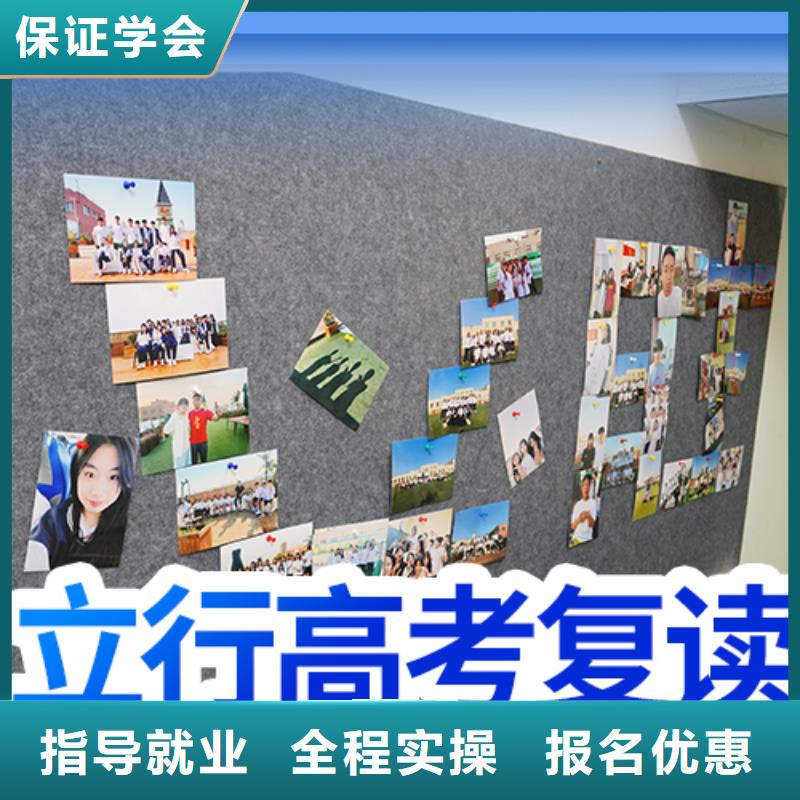 复读-高三集训技能+学历