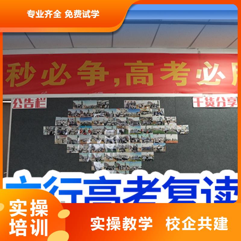 复读-高三集训技能+学历