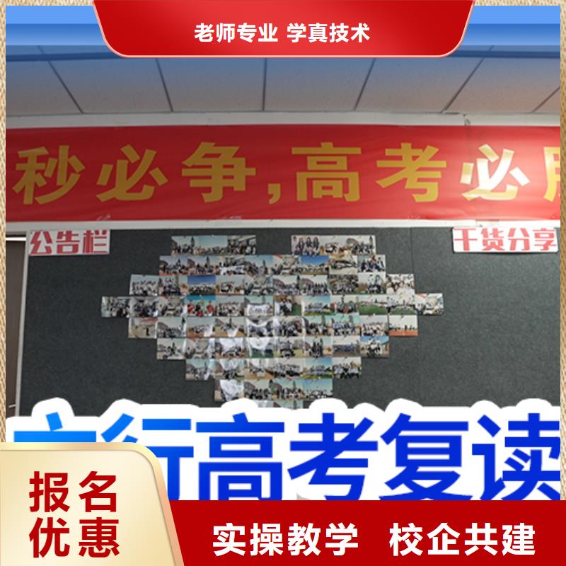 复读-高三集训技能+学历